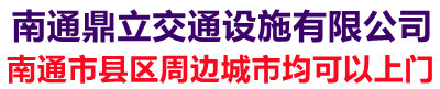 如东道路划线·停车场划车位线