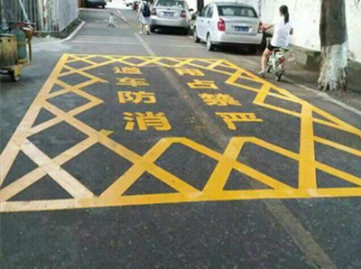 如东消防道路标线