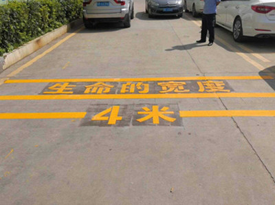 如东厂区消防通道划线